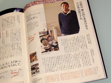 プセット小川大介さん・キョースマ掲載
