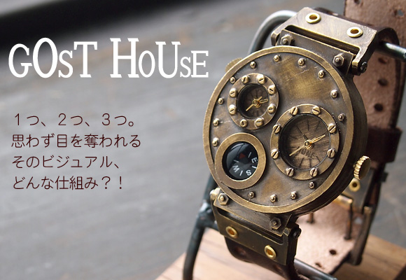 師匠」と慕われる手作り腕時計の先駆者－JHA・日本手作り腕時計協会