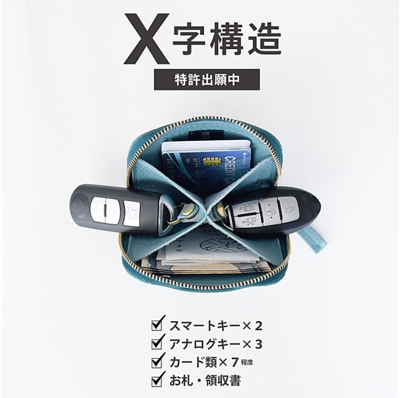 洛景工房(らくけいこうぼう)SMART MOVE! すんずり川床(ライトブルー)スマートキーケース シュリンク牛革