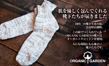organicgarden-top01.jpg